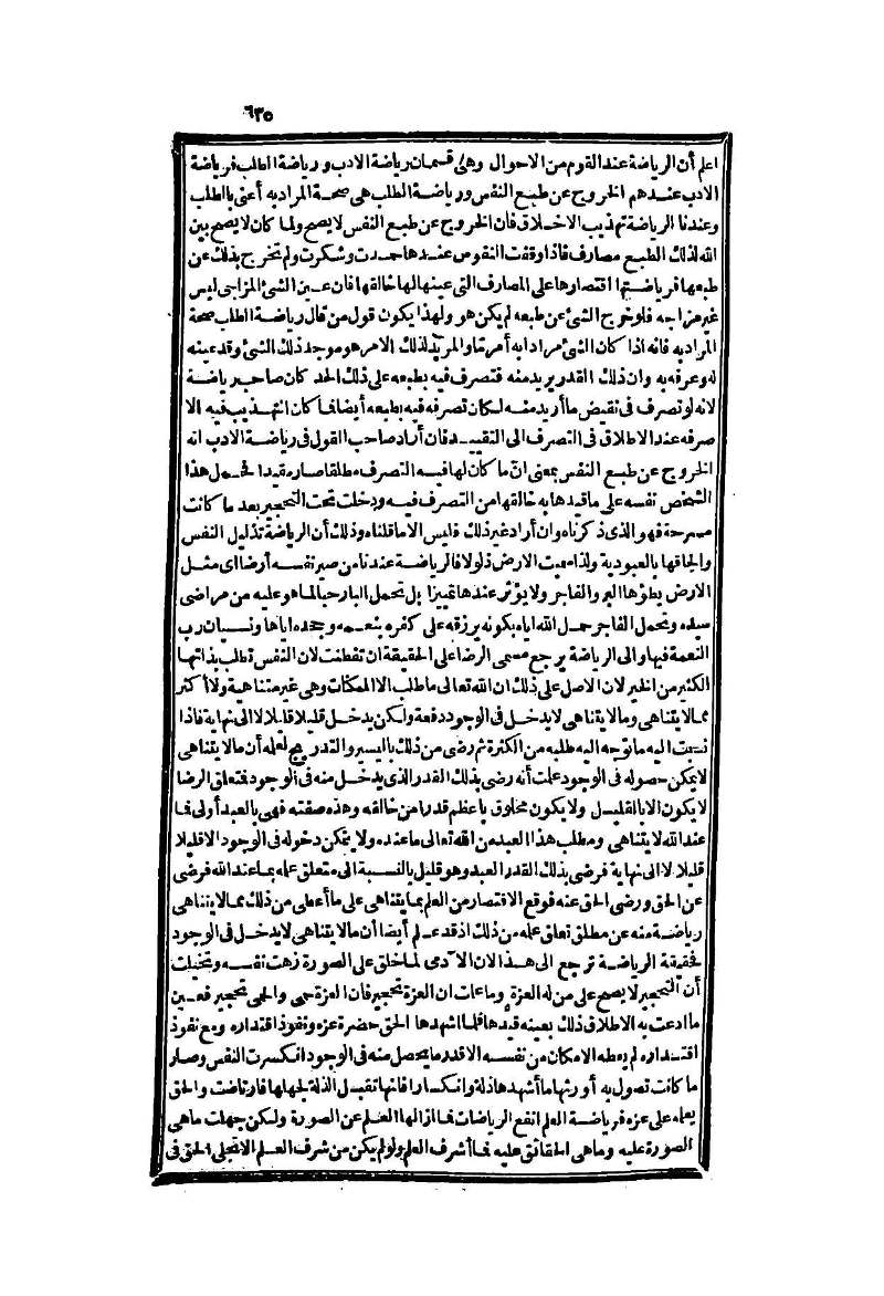 futmak.com - الصفحة 635 - من الجزء الثاني من طبعة بولاق الثانية